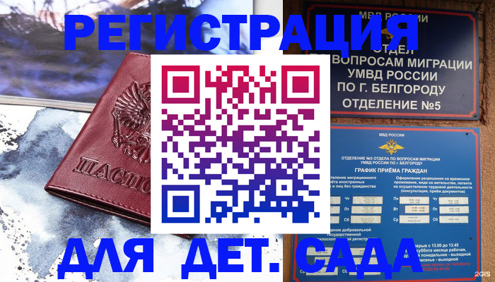 прописка поиск в Новотроицке