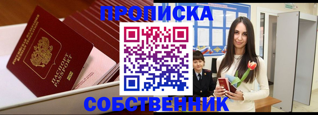 прописка для кредита в Новотроицке